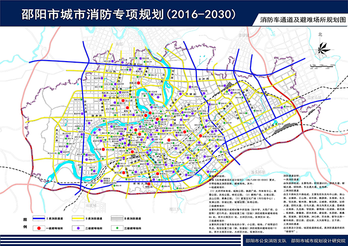 邵陽(yáng)市城市消防專項(xiàng)規(guī)劃