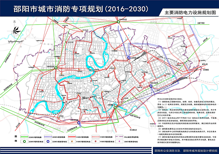 邵陽(yáng)市城市消防專項(xiàng)規(guī)劃