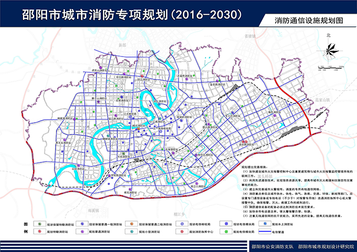 邵陽(yáng)市城市消防專項(xiàng)規(guī)劃